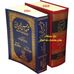 Urdu: Tafseer Ahsan-ul-Bayan (Medium HB) تفسیر احسن البیان | Dar-us-Salam