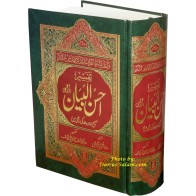 Urdu: Tafseer Ahsan-ul-Bayan Side-by-Side (6x9) | Dar-us-Salam