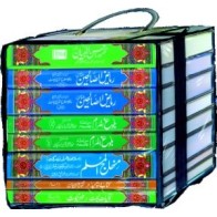 Urdu: Islamic Library (7 Books Set) اسلامی لائبریری | Order Now