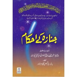 Urdu: Jinazah key Ahkaam