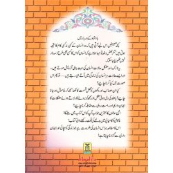 Urdu: Kisa Sayyadna Yusaf 2 بادشاہ کا دربار | Dar-us-Salam