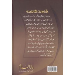Urdu: Sunehray Huroof سنہری حروف | Shop Now at Dar-us-Salam