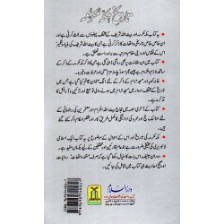 Urdu: Tareekh Makkah Mukarramah تاریخ مکہ مکرمہ | Dar-us-Salam