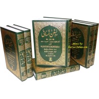 Urdu: Sunan Nasai (7 Vols) سنن نسائی | Order Now at Dar-us-Salam
