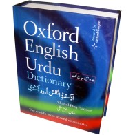 Oxford English Urdu Dictionary آکسفورڈ اردو ڈکشنری | Dar-us-Salam