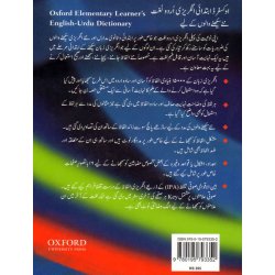 Oxford Elementary English-Urdu Dictionary ایلیمنٹری ڈکشنری 
