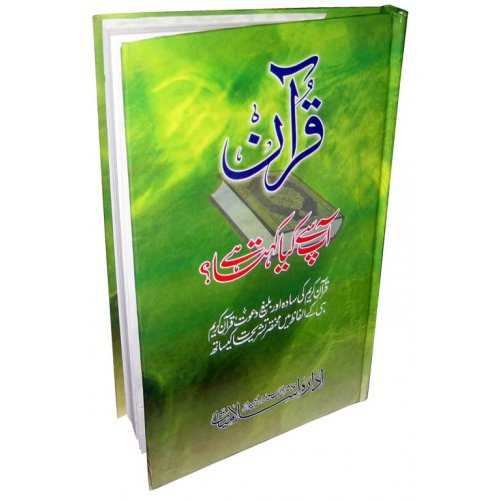Urdu: Panj Surah with Tarjuma (302A) پنج سورہ | Dar-us-Salam Urdu: Panj Surah with Tarjuma (302A) پنج سورہ | Dar-us-Salam