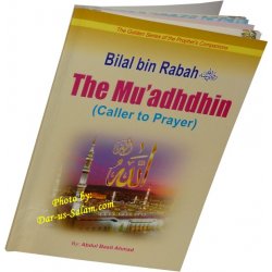 Bilal bin Rabah (R) The Muadhdhin (Caller to Prayer)