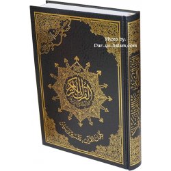 Tajweed Quran - Large 7x10"