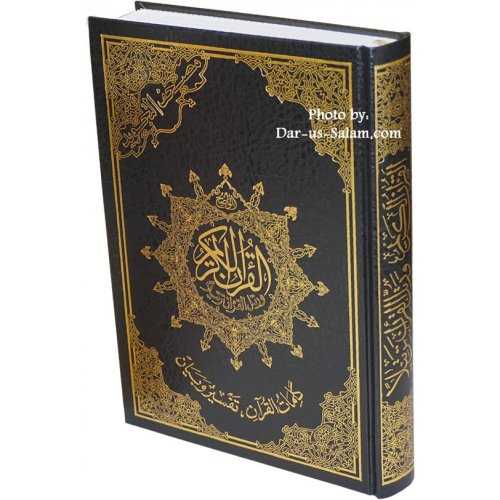 Tajweed Quran مصحف التجويد Large 7x10in | Buy at Dar-us-Salam Tajweed Quran مصحف التجويد Large 7x10in | Buy at Dar-us-Salam