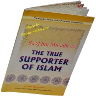 Sad bin Muadh: True Supporter of Islam سعد بن معاذ | Dar-us-Salam