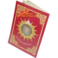 Tajweed Quran Individual Juz مصحف التجويد أجزاء فردية | Dar-us-Salam