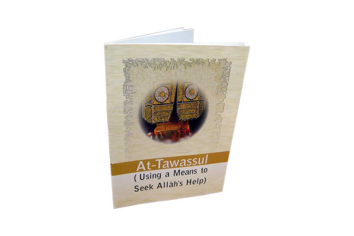 At-Tawassul (Using a Means to Seek Allah's Help)