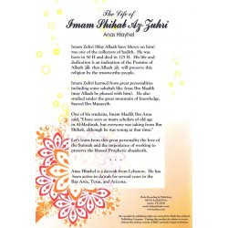 Life of Imam Shihab Az-Zuhri (2 CDs) | Order at Dar-us-Salam