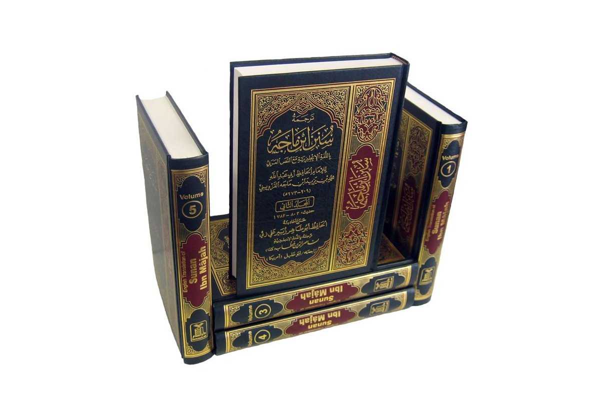 Sunan Ibn Majah (5 Vol.) | Buy the Hadith Set at Dar-us-Salam