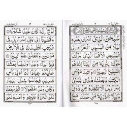 30 Separate Parts Indo-Pak 9 Line (PB 100) | Buy at Dar-us-Salam