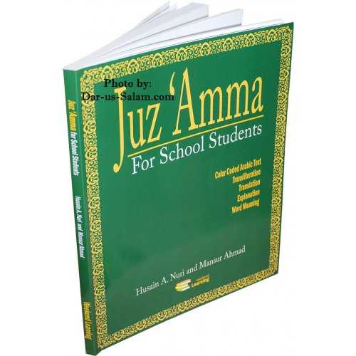 Juz 'Amma For School Students