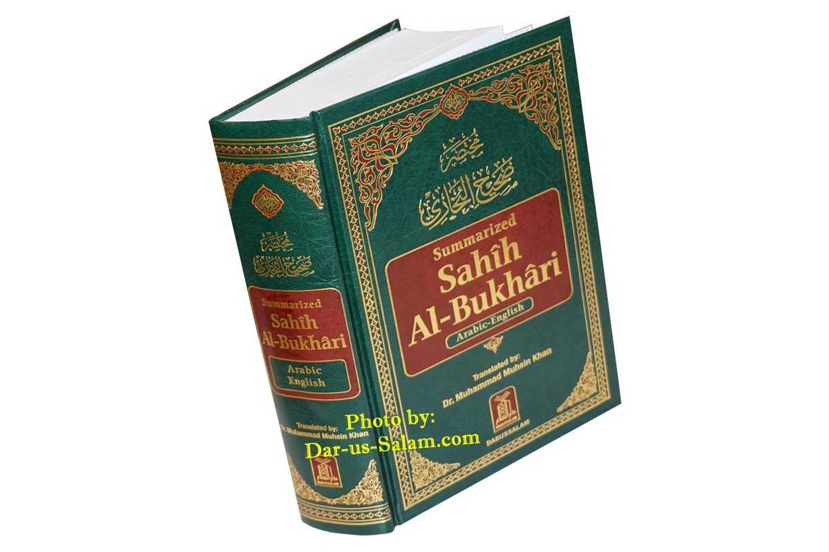 Download free Summarized Sahih Al Bukhari Dar Us Salam Publications Wallpap...