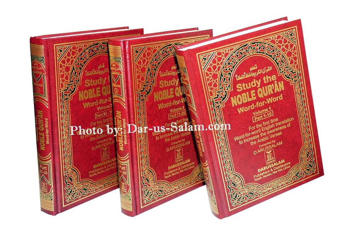 Noble Qur'an Word for Word (3 Vol. Set, Old Edition)