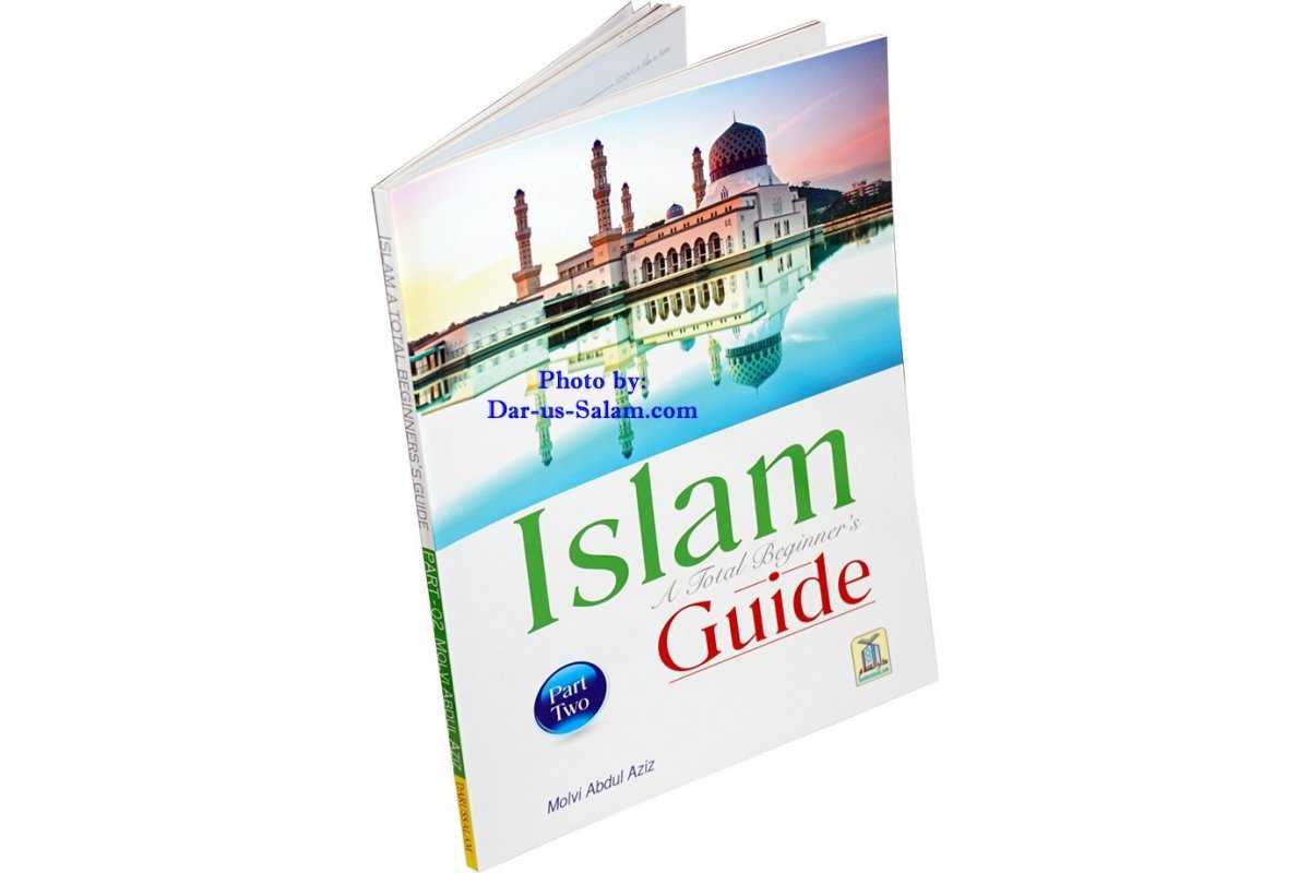 Islam: A Total Beginner's Guide (3 Vol.) دليل المبتدئين الكامل