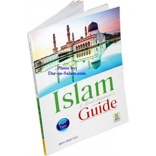 Islam: A Total Beginner's Guide (3 Vol.) دليل المبتدئين الكامل Islam: A Total Beginner's Guide (3 Vol.) دليل المبتدئين الكامل