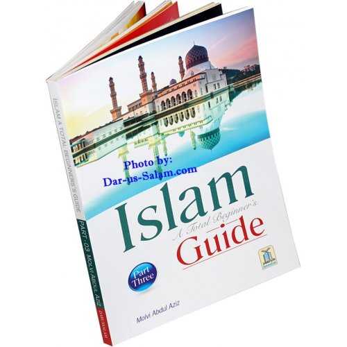 Islam: A Total Beginner's Guide (3 Vol.) دليل المبتدئين الكامل