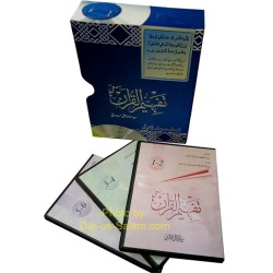 Urdu: Tafheem-ul-Qur'an (6 Mp3 CDs) - By: Syed Abul A'la Maududi