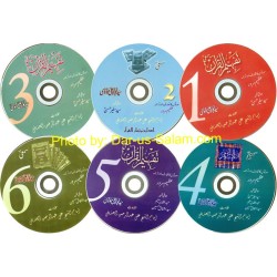 Urdu: Tafheem-ul-Qur'an (6 Mp3 CDs) - By: Syed Abul A'la Maududi