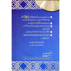 Urdu: Tafheem-ul-Qur'an (6 Mp3 CDs) - By: Syed Abul A'la Maududi