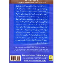 Urdu: Telawat wa Tarjumah Quran (3 Mp3 CDs) تلاوت و ترجمہ | Dar-us-Salam