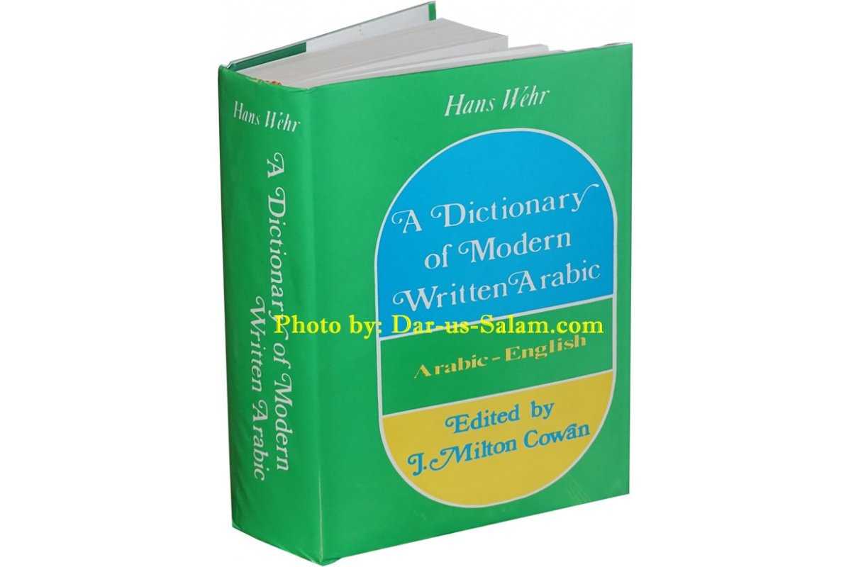 Hans Wehr - A Dictionary of Modern Written Arabic (Arabic-English)