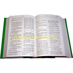 Hans Wehr - A Dictionary of Modern Written Arabic (Arabic-English)