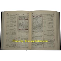 Al-Mo'jamul Mufahras - المعجم المفرس لفض القرآن الكريم | Dar-us-Salam