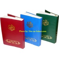 Quran Pocketsize (Indo-Pak Script 17 Line) | Dar-us-Salam