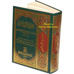 Arabic: Sahih Al-Bukhari (Large)