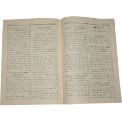 Sahih Al-Bukhari (Large) صحيح البخاري (كبير) | Dar-us-Salam