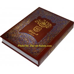 Qur'an 11-Line Indo-Pak (Extra Large 105)