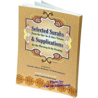 Selected Surahs & Supplications | Order at Dar-us-Salam