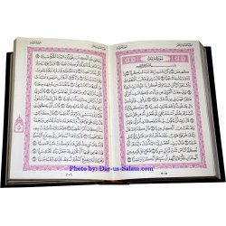 Mushaf Uthmani Golden (Black) |Buy Book at Dar-us-Salam