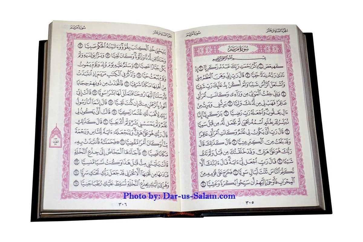 Mushaf Uthmani Golden (Black) |Buy Book at Dar-us-Salam