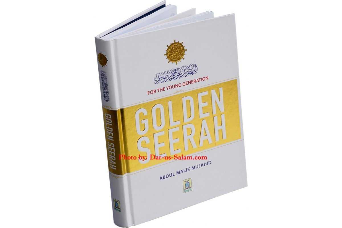 Golden Seerah