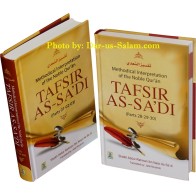 Tafsir As-Sa'di - Easy Explanation of the Quran | Shop Dar-us-Salam