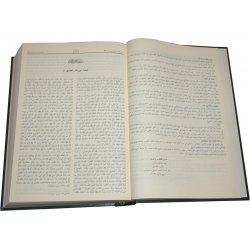 Arabic: Musnad Imam Ahmad (Complete in 1 Volume)