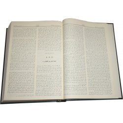 Arabic: Musnad Imam Ahmad (Complete in 1 Volume)