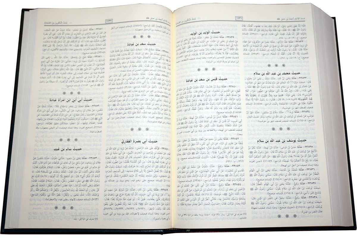 Arabic: Musnad Imam Ahmad (Complete in 1 Volume)