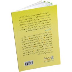 Qur'ani Qaedah with Urdu | Order Qaedah at Dar-us-Salam