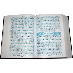 Maani Al-Quran Lafz ba Lafz - Word-for-Word Urdu Translation