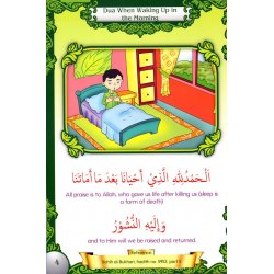 A Collection of Amazing Duas