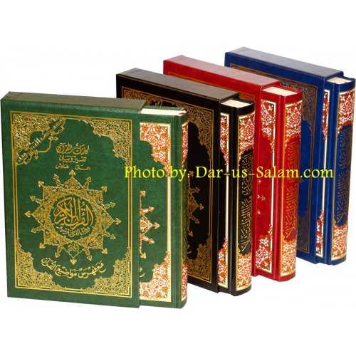Tajweed Quran - Deluxe Large with Case
