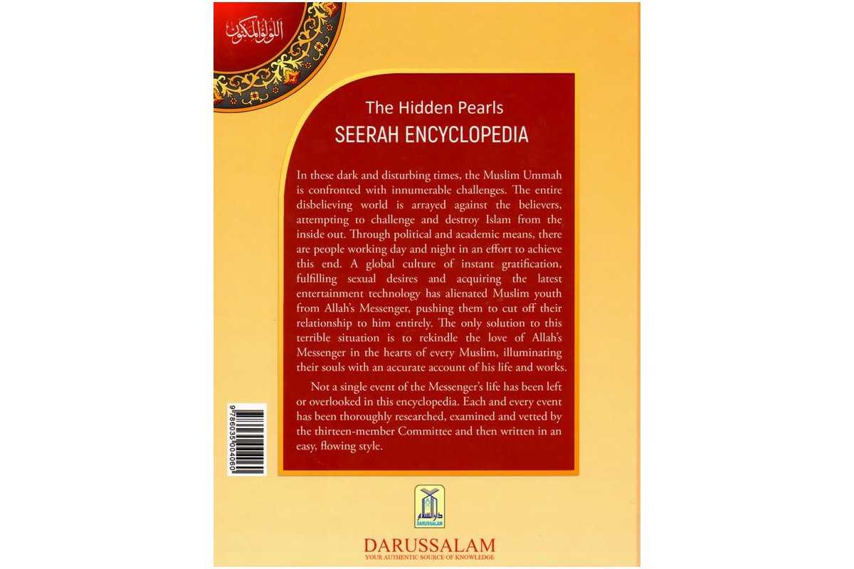 The Hidden Pearls: Seerah Encyclopedia (Vol 1)